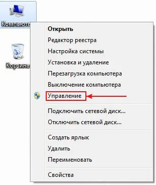 Як відключити автоматичне оновлення windows 7 - windows 7 seven «замітки користувача» (просто) Як відключити автоматичне оновлення windows 7 - windows 7 seven «замітки користувача»