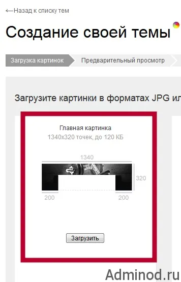 Як оформити групу в однокласниках (оформити) Як оформити групу в однокласниках