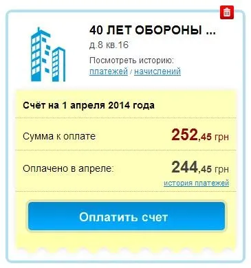 Як оплатити комунальні послуги через інтернет на Україні (оплатити) Як оплатити комунальні послуги через інтернет на Україні