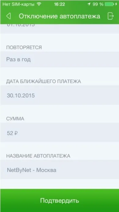 Як відключити Автоплатеж ощадбанку 4 простих способи (Автоплатеж) Як відключити Автоплатеж ощадбанку 4 простих способи