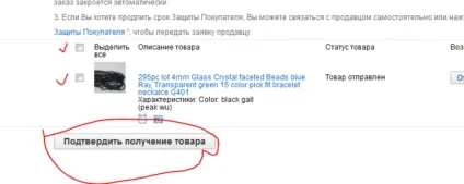 Як залишити відгук на аліекспресс aliexpress де на али писати відгук (кнопку Залишити відгук) Як залишити відгук на аліекспресс aliexpress де на али писати відгук