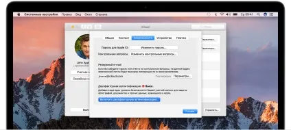 Як відключити двухфакторную аутентифікацію в apple id (двухфакторную) Як відключити двухфакторную аутентифікацію в apple id