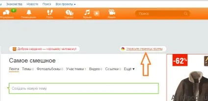 Як оформити групу в однокласниках (оформити) Як оформити групу в однокласниках