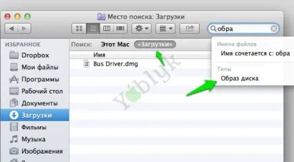 Як звільнити - почистити - місце на жорсткому диску mac, новини iphone, ipad і mac (місце) Як звільнити - почистити - місце на жорсткому диску mac, новини iphone, ipad і mac