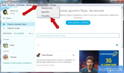 Як відкрити папку з фотографіями в skype інструкція (покрокова інструкція фото відкрити папка фотографія скайп skype) Як відкрити папку з фотографіями в skype інструкція