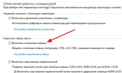Як відключити залипання клавіш на windows 7 або windows 10 (windows 10) Як відключити залипання клавіш на windows 7 або windows 10