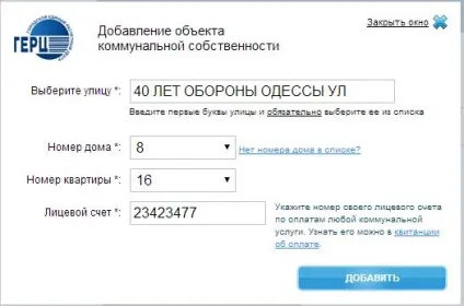 Як оплатити комунальні послуги через інтернет на Україні (послуги) Як оплатити комунальні послуги через інтернет на Україні