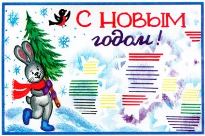 Як оформити стінгазету до нового року (новорічна ялинка) Як оформити стінгазету до нового року