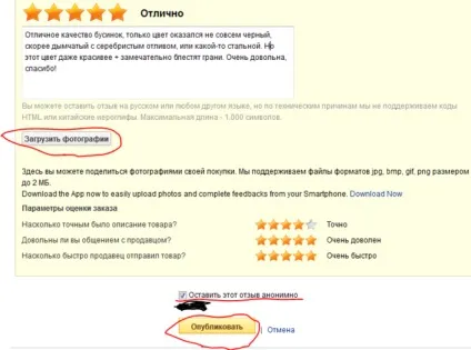 Як залишити відгук на аліекспресс aliexpress де на али писати відгук (відгук) Як залишити відгук на аліекспресс aliexpress де на али писати відгук