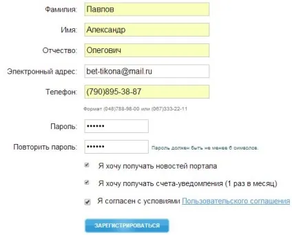 Як оплатити комунальні послуги через інтернет на Україні (оплата жкг України) Як оплатити комунальні послуги через інтернет на Україні