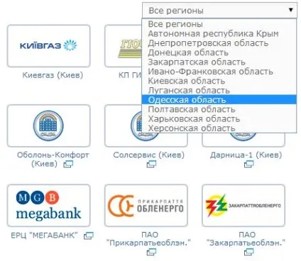 Як оплатити комунальні послуги через інтернет на Україні (оплатити комунальні послуги) Як оплатити комунальні послуги через інтернет на Україні