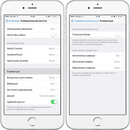 Як відключити малі літери на клавіатурі ios 9, - новини зі світу apple (iphone) Як відключити малі літери на клавіатурі ios 9, - новини зі світу apple