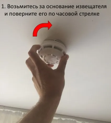 Як відключити пожежну сигналізацію в квартирі, під'їзді і офісі (відключити) Як відключити пожежну сигналізацію в квартирі, під'їзді і офісі