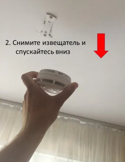 Як відключити пожежну сигналізацію в квартирі, під'їзді і офісі (пожежна сигналізація в під'їзді) Як відключити пожежну сигналізацію в квартирі, під'їзді і офісі
