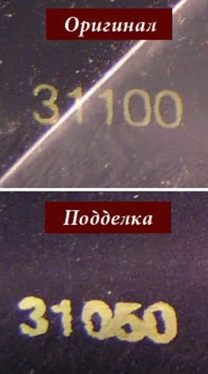 Як визначити справжні парфуми, softmixer (визначити) Як визначити справжні парфуми, softmixer