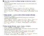 Як переіндексувати сайт і його сторінки (переіндексація сайту) Як переіндексувати сайт і його сторінки