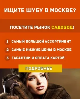Як почистити підкладку шуби (підкладку) Як почистити підкладку шуби