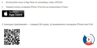 Як підключити мобільний банк ВТБ 24 через інтернет - смс оповіщення, на карту (банк) Як підключити мобільний банк ВТБ 24 через інтернет - смс оповіщення, на карту