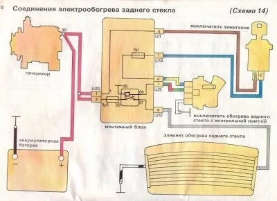 Яка схема обігріву заднього скла ваз 2107