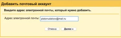 Як перенести вміст своєї поштової скриньки в інший сервіс (рейтинг провайдерів) Як перенести вміст своєї поштової скриньки в інший сервіс