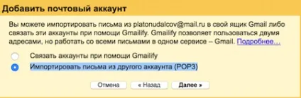 Як перенести вміст своєї поштової скриньки в інший сервіс (відгуки про провайдерів) Як перенести вміст своєї поштової скриньки в інший сервіс