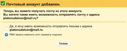 Як перенести вміст своєї поштової скриньки в інший сервіс (свого) Як перенести вміст своєї поштової скриньки в інший сервіс
