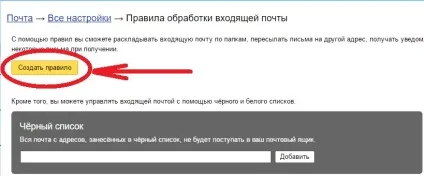 Як перенести пошту з і yandex, Одеса (yandex) Як перенести пошту з і yandex, Одеса