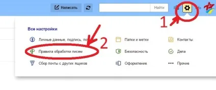 Як перенести пошту з і yandex, Одеса (yandex) Як перенести пошту з і yandex, Одеса