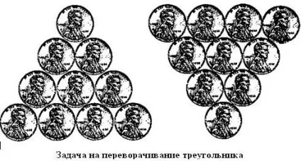 Як перевернути трикутник, математика, рішення онлайн! (Перевернути) Як перевернути трикутник, математика, рішення онлайн!