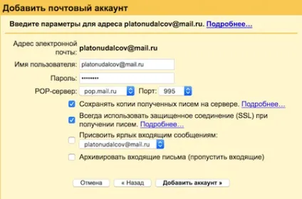 Як перенести вміст своєї поштової скриньки в інший сервіс (інтернет Київ) Як перенести вміст своєї поштової скриньки в інший сервіс