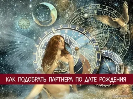 Як підібрати партнера по даті народження - життя жінки