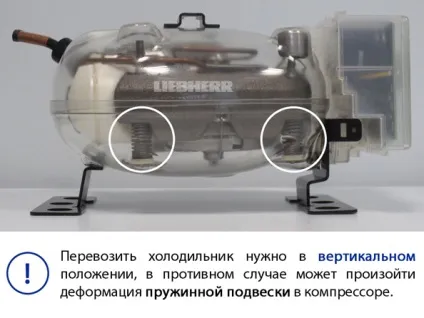 Як перевезти холодильник правильно (холодильник) Як перевезти холодильник правильно