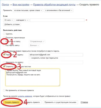 Як перенести пошту з і yandex, Одеса (перенести) Як перенести пошту з і yandex, Одеса