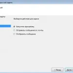 Як поставити таймер вимикання комп'ютера windows 7 (виключення) Як поставити таймер вимикання комп'ютера windows 7