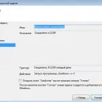 Як поставити таймер вимикання комп'ютера windows 7 (виключення) Як поставити таймер вимикання комп'ютера windows 7