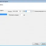 Як поставити таймер вимикання комп'ютера windows 7 (поставити) Як поставити таймер вимикання комп'ютера windows 7