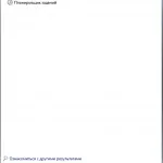 Як поставити таймер вимикання комп'ютера windows 7 (поставити) Як поставити таймер вимикання комп'ютера windows 7