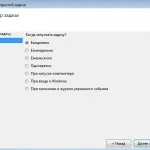 Як поставити таймер вимикання комп'ютера windows 7 (windows) Як поставити таймер вимикання комп'ютера windows 7