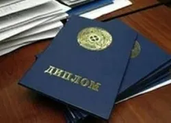 Як отримати диплом про вищу освіту без атестата про повну загальну середню освіту (диплом) Як отримати диплом про вищу освіту без атестата про повну загальну середню освіту