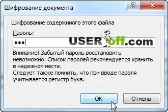 Як поставити пароль на документ ms word 2010 і заборонити редагування (2010) Як поставити пароль на документ ms word 2010 і заборонити редагування
