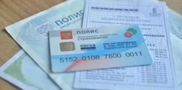 Як поміняти страхову компанію обов'язкового медичного страхування (компанію) Як поміняти страхову компанію обов'язкового медичного страхування