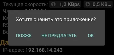 Як попросити користувачів оцінити додаток (блог компанії signal monitoring) Як попросити користувачів оцінити додаток