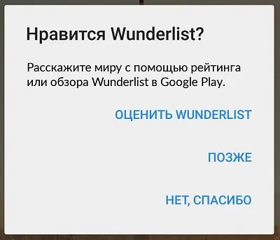 Як попросити користувачів оцінити додаток (блог компанії signal monitoring) Як попросити користувачів оцінити додаток