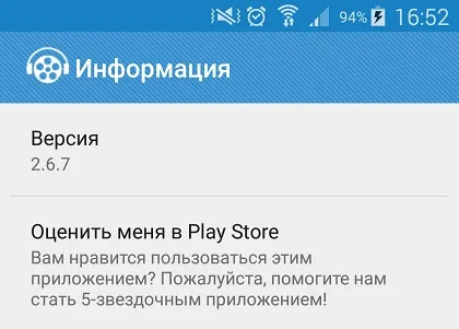 Як попросити користувачів оцінити додаток (growth hacking) Як попросити користувачів оцінити додаток