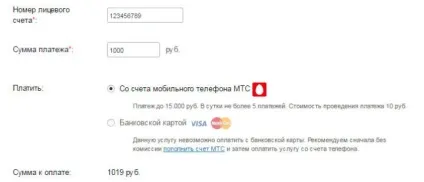 Як поповнити рахунок ТТК банковскаой картою через інтернет (інтернет) Як поповнити рахунок ТТК банковскаой картою через інтернет