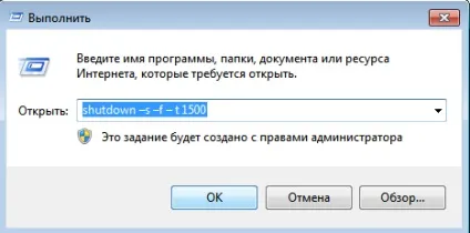 Як поставити таймер вимикання комп'ютера windows 7 (windows) Як поставити таймер вимикання комп'ютера windows 7
