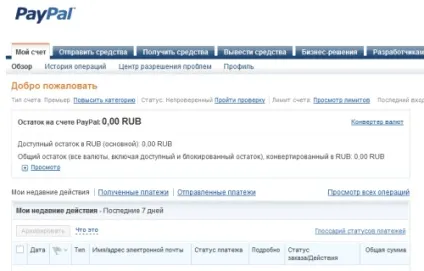 Як поповнити гаманець paypal (paypal) Як поповнити гаманець paypal