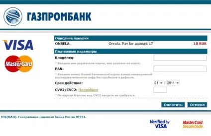 Як поповнити рахунок з банківської карти visa і mastercard, onrela (mastercard) Як поповнити рахунок з банківської карти visa і mastercard, onrela