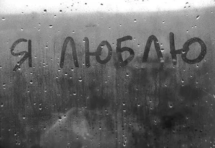 Як зрозуміти, що ти закохалася в хлопця (однокласника) по справжньому, що таке закоханість (відео) (однокласника) Як зрозуміти, що ти закохалася в хлопця (однокласника) по справжньому, що таке закоханість (відео)