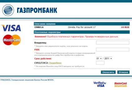 Як поповнити рахунок з банківської карти visa і mastercard, onrela (mastercard) Як поповнити рахунок з банківської карти visa і mastercard, onrela